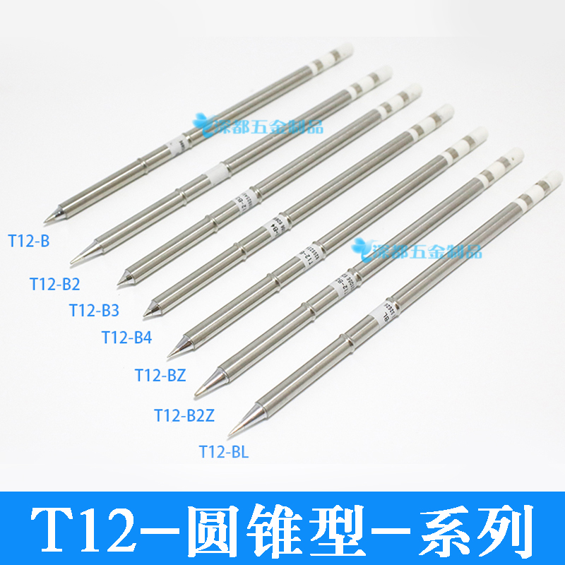 t12烙铁头t12-k ku小刀头fx-951焊台通用T12-B2 ILS JL02圆锥尖弯 - 图1