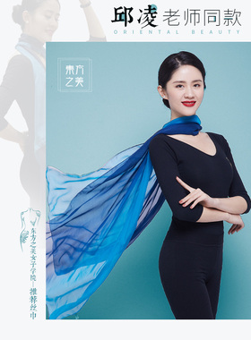 长款礼仪舞蹈表演渐变飘逸风丝巾
