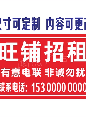 广告定制户外招租广告