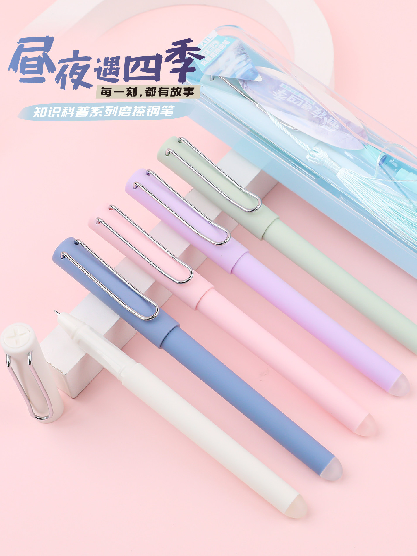 风景热敏擦钢笔马卡龙可擦笔摩易擦小学生0.5m包尖可换墨囊墨胆式