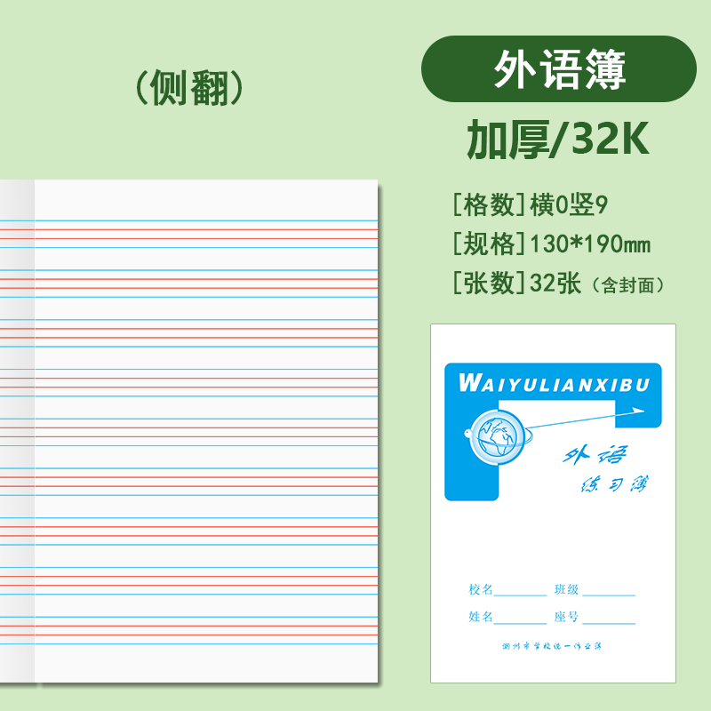 潮州市学校统一作业本拼音田格簿外语语文练习数学双线笔记作文本 - 图3