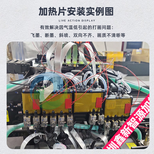 写真机加热片 墨盒/喷头/平台加热套装 UV喷绘机墨水加热器电热片 - 图0