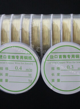 铜丝线diy手工饰品金属定型