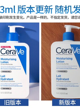 全天候保湿润肤乳适乐肤修复C乳
