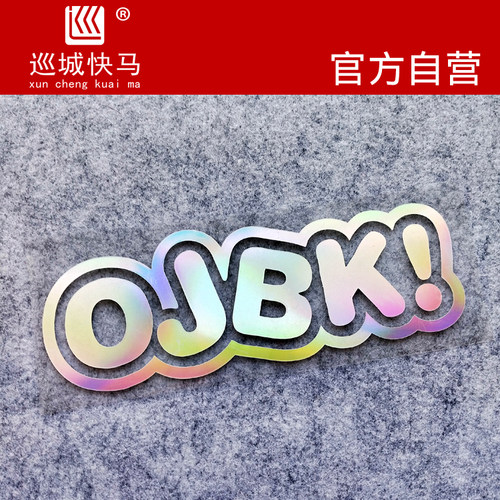 新款可爱OJ8K英文贴纸 搞笑创意车贴潮流防水个性贴 车身装饰贴纸 - 图0