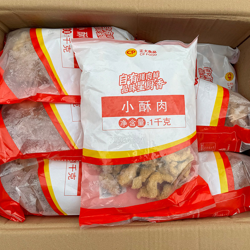 正大小酥肉1kg*10包猪肉小酥肉火锅农家小酥肉油炸食材冷冻半成品,淘宝优惠券,粉丝福利购,淘宝优惠卷