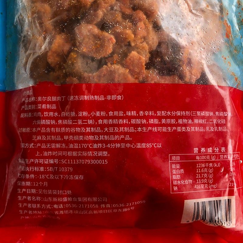 新和盛奥尔良腿肉丁1kg*3包商用披萨鸡肉粒宫保鸡丁原材料熟制品,淘宝优惠券,粉丝福利购,淘宝优惠卷