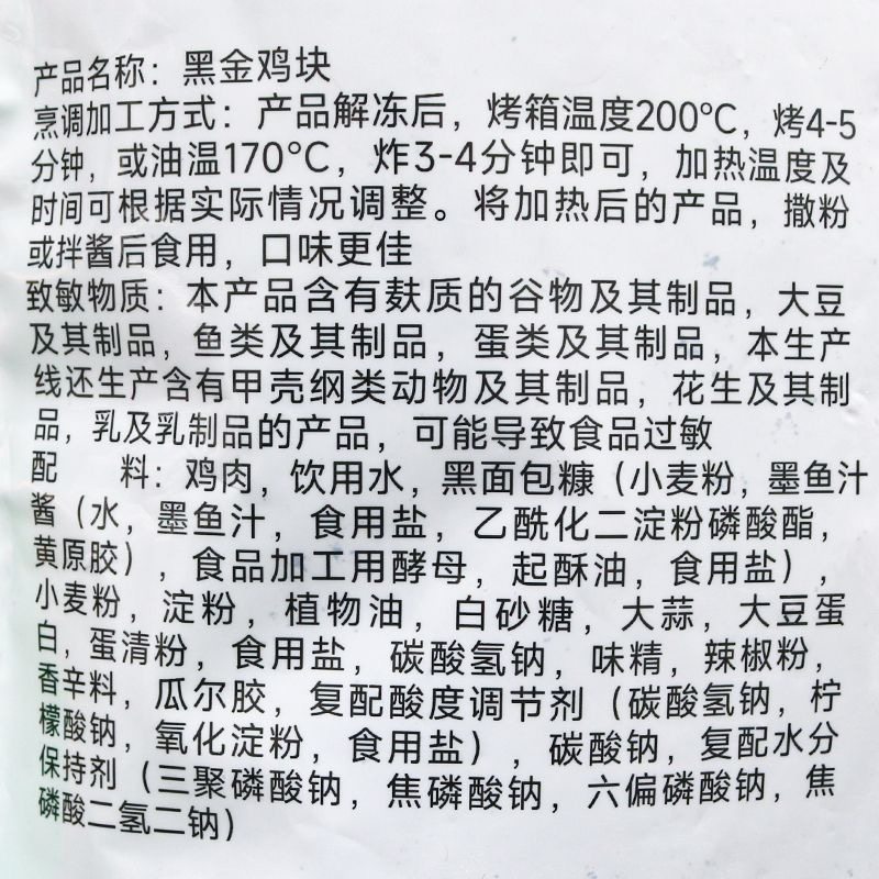 新和盛黑金鸡块1kg*5包商用无骨鸡肉块墨鱼汁炭黑鸡块冷冻半成品,淘宝优惠券,粉丝福利购,淘宝优惠卷