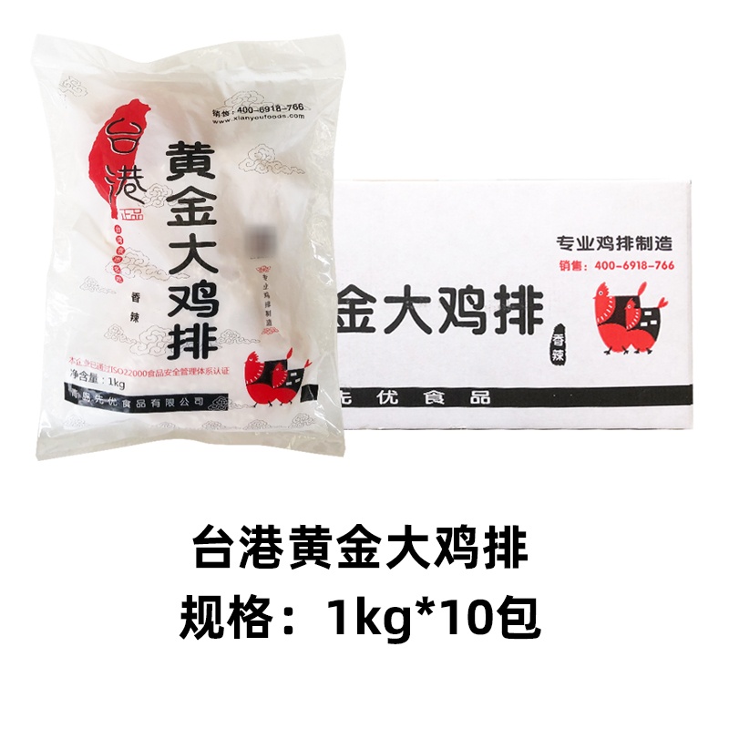 台港黄金大鸡排1kg*10包整箱50片裹粉香辣味大鸡排200g心形大鸡排 - 图3