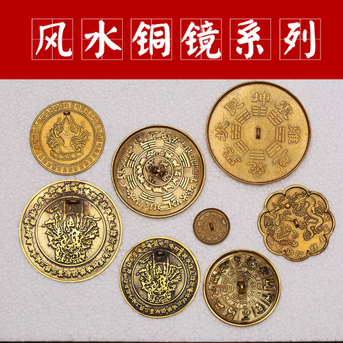 全铜镜八卦镜菩提镜龙凤镜准提镜护身镜随身携带小镜子大门挂铜镜 - 图0