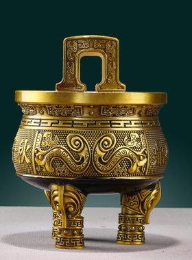 皇轩纯黄铜鼎摆件中式桌面工艺品
