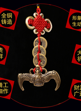 纯铜真品风水镇宅挂件五帝钱