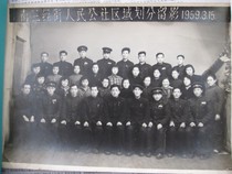 97 -- 1959 Shenyang South Sankei Street Peoples Commune area divided Remain Photo One photo