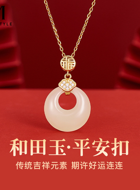 MCK925银如意和田玉平安扣项链
