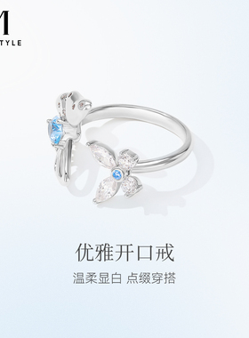 蝶影流光系列蓝色爱心蝴蝶戒指女