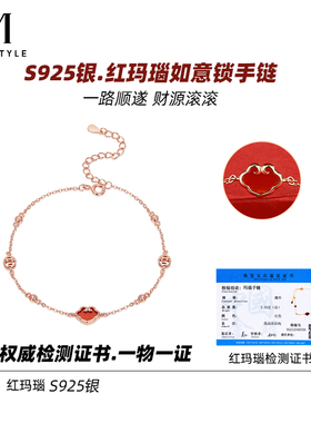 mck红玛瑙新中式925银手链