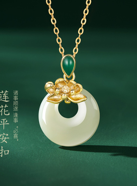 MCK925银莲花和田玉平安扣项链