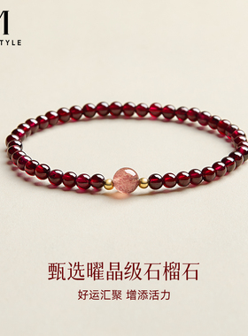 夏日新中式酒红石榴石多圈手链