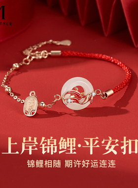 MCK锦鲤和田玉平安扣红绳手链女