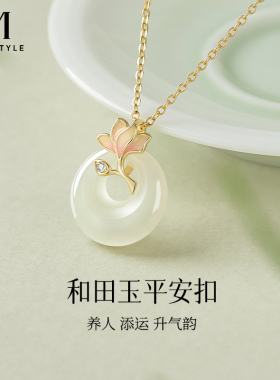 mck和田玉平安扣兰花项链
