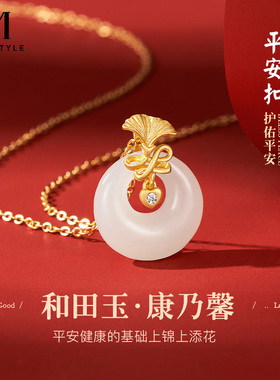 mck925银和田玉平安扣项链女