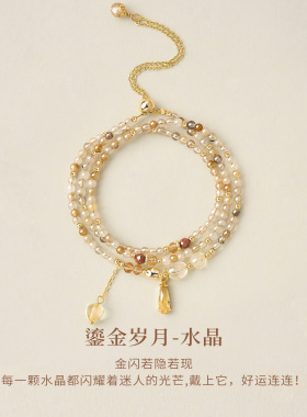轻奢小众两戴黄色水晶手链女款