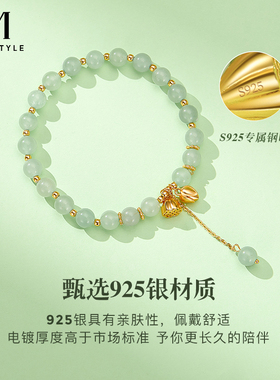 mck玉石925银莲蓬串珠手链