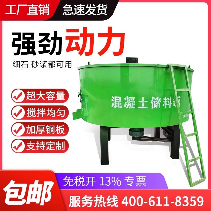 混凝土储料罐三五六立方工地细石水泥砂浆立式平口搅拌厂家直发