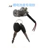 Folding bicycle battery lock key accessory switch