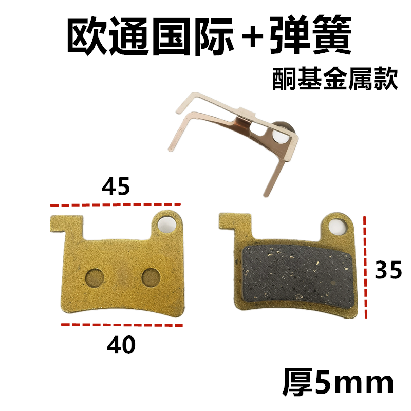 代驾车油刹片折叠锂电车刹车来令片蝶巴火鸟小电耐磨全金属刹车片