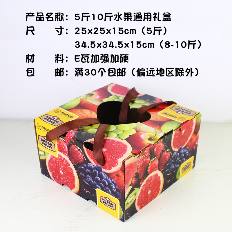 10斤装高档水果礼盒包装纸箱火龙果苹果桃子葡萄翠冠梨猕猴桃纸盒-图0