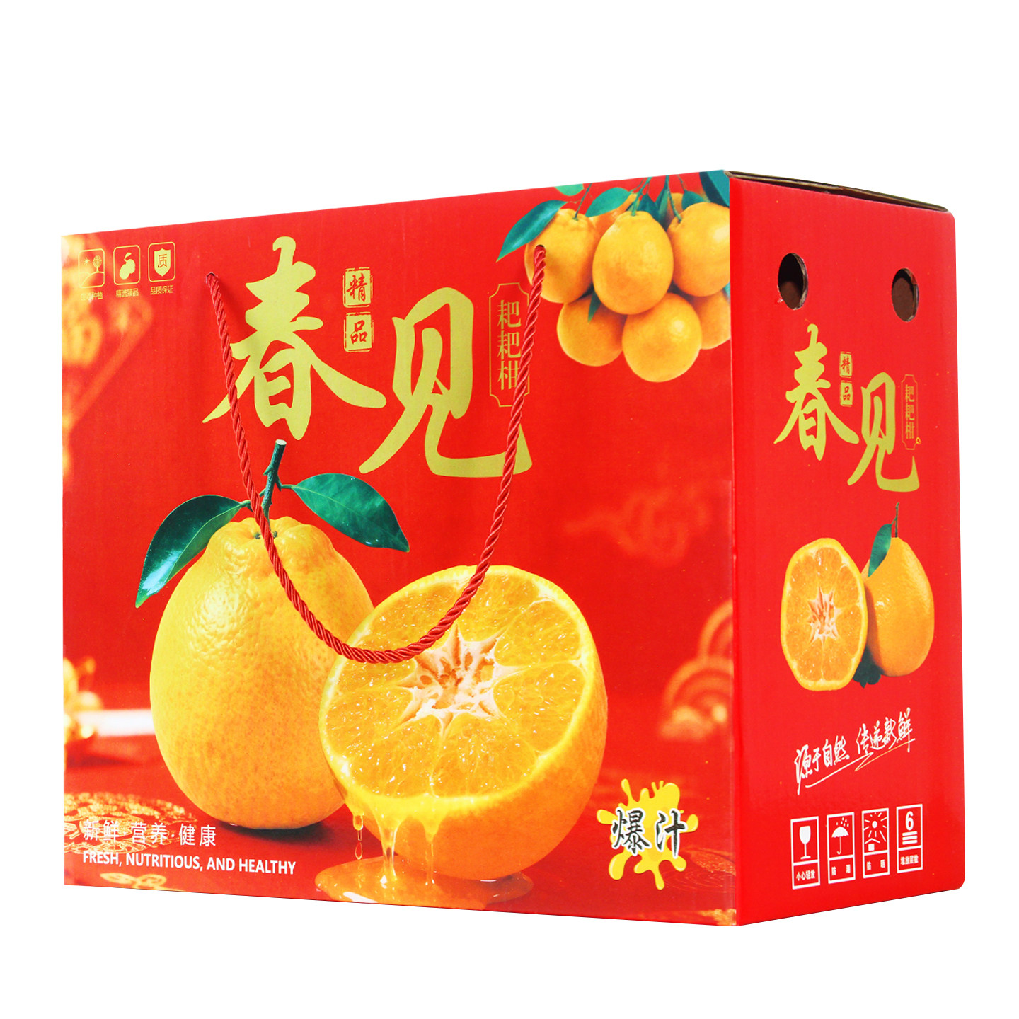 厂家直销春见耙耙柑包装纸箱高档手提礼品盒5-10斤装可印LOGO批发,淘宝优惠券,粉丝福利购,淘宝优惠卷