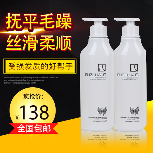 正品瑞妆蝶变健发宝洗发乳修复烫染干枯毛躁水润洗发水护发素套装 - 图2