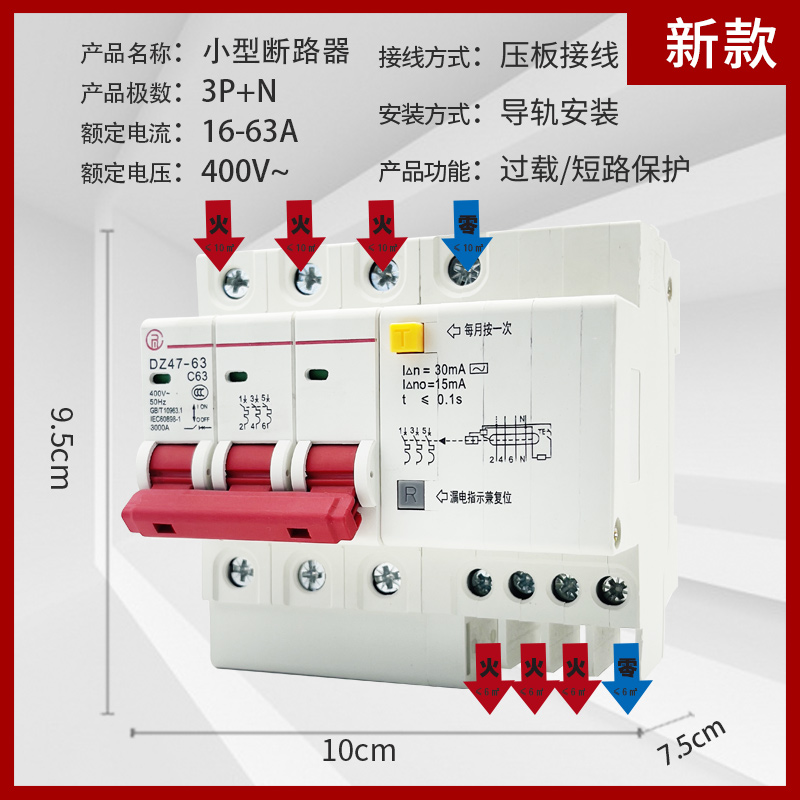 上海人民电力电器香港有限公司漏电保护器DZ47LE家用空气开关新款