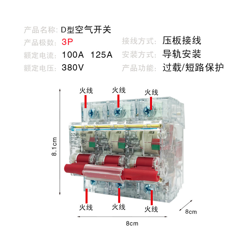 上海人民电力电器空气开关断路器100A125A空开透明3C认证1P2P3P4P