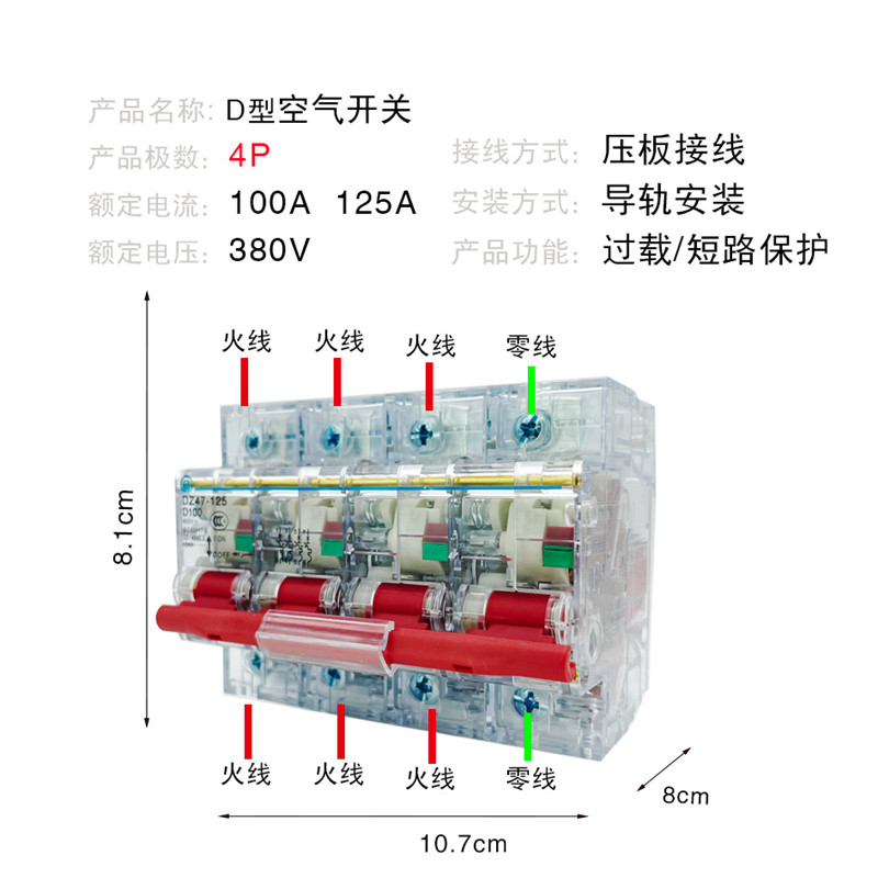 上海人民电力电器空气开关断路器100A125A空开透明3C认证1P2P3P4P