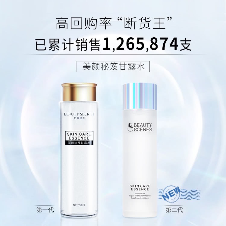 美颜秘笈升级新款第二代甘露水爽肤水柔肤水深层保湿控油收缩毛孔 美颜秘笈升级新款第二代甘露水爽肤水柔肤水深层保湿控油收缩毛孔