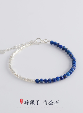 天然青金石碎银子手链女纯银ins小众设计感精致清新文艺