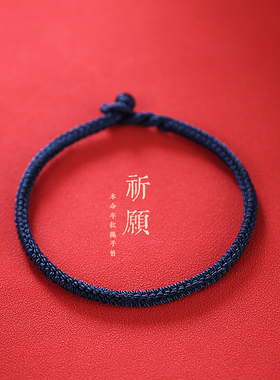 红绳编织手绳本命年情侣手链