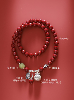 正品朱砂手串女款礼物