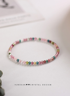 天然碧玺极细款手链女