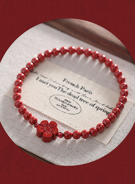 保真朱砂本命年手串手链