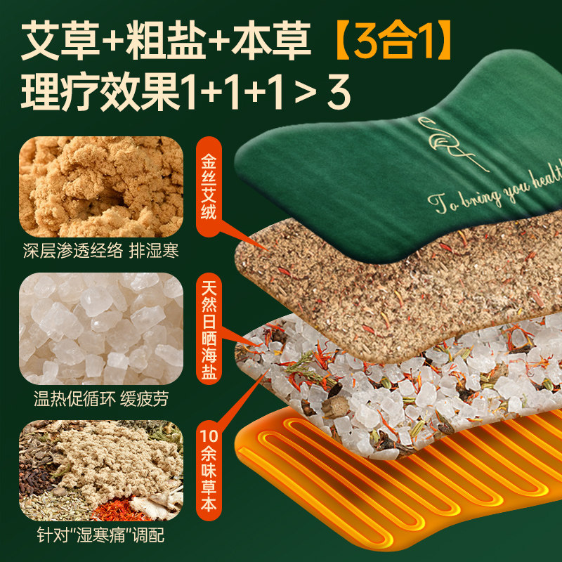 盐袋热敷包电加热海盐南极艾草理疗袋粗盐袋子暖宫肚子人腰部颈椎