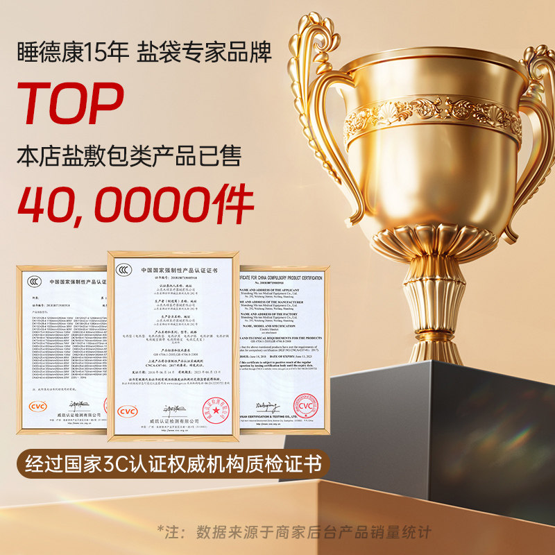 盐袋热敷包电加热海盐南极艾草理疗袋粗盐袋子暖宫肚子人腰部颈椎