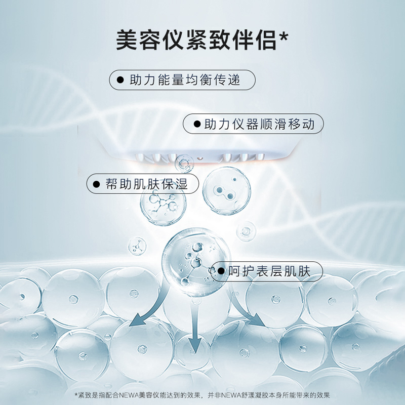 【多买更优惠】NEWA妞娃 以色列进口紧致舒缓凝胶 - 图1