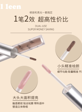 授权正品JILLLEEN双头高光修容笔