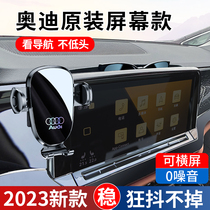 23 models Audi A4L A5 Q5L Q2L Q2L steam on-board phone holder accessories retrofit Supplies navigation 22