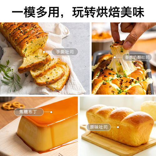 德国焙可美吐司模具450g吐司盒面包模具蛋糕烤盘烤箱家用烘焙工具 - 图2