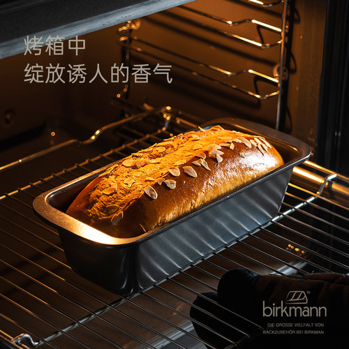 德国焙可美450g吐司模具吐司盒烤面包磅蛋糕家用烤箱烤盘烘焙工具 - 图1