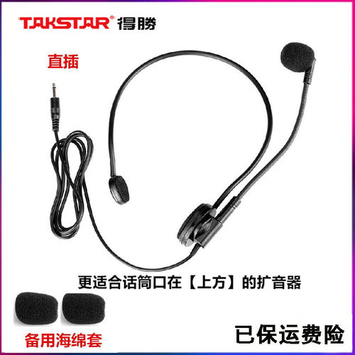 Takstar/得胜 HM-700L小蜜蜂扩音器麦克风教师用老师上课专用的教练导游户外通用有线头戴式随身耳麦话筒德胜 - 图1